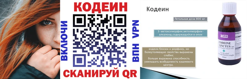 Кодеин напиток Lean (лин) где можно купить блэк спрут рабочий сайт Всеволожск