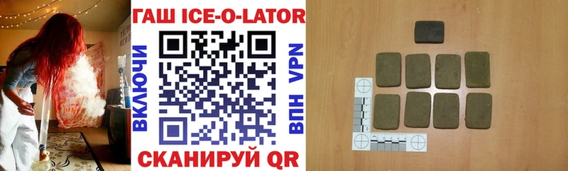 Гашиш ice o lator Всеволожск