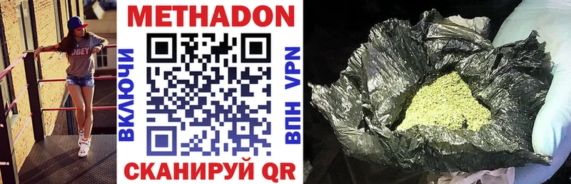 Метадон methadone  Всеволожск 